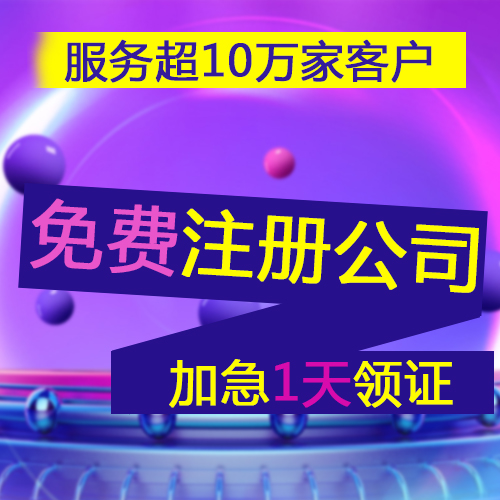 成立公司的注册资金是做什么的？-开心投资