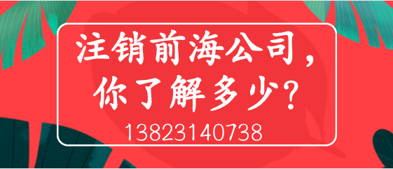 深圳注册公司新规及注册公司注意事项