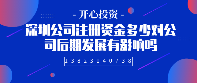 深圳外资公司注销所需材料和流程条件