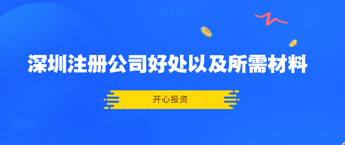 深圳代理记账风险手续费多少？