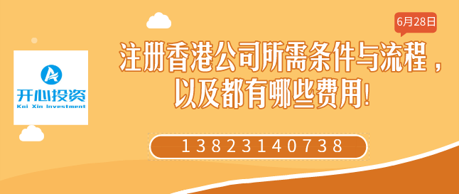 快速自查 深圳代理公司注册的五个条件都满足了吗？(已解决)