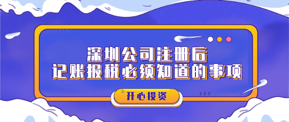 深圳南山食品经营许可证所需资料