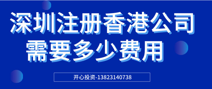 注册电子商务公司的流程费和办理材料