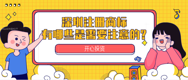 2020年自注册公司流程及材料成本介绍