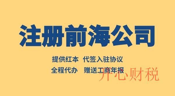 如何注销深圳公司？想快点注销营业执照怎么办？