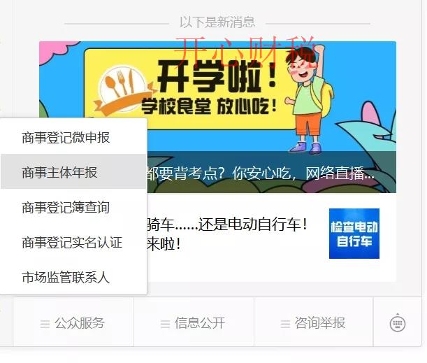 深圳公司注销资料（深圳公司注销手续）