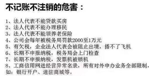 选择低价代理记账风险巨大，千万不要贪便宜而毁了你的事业-开心财税咨询