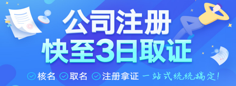 深圳注册公司对法人有什么要求？-开心注册公司