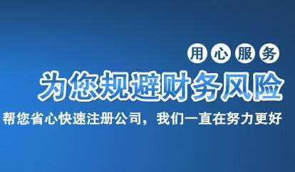 如何选择一家好的深圳注册公司代理？-开心注册公司