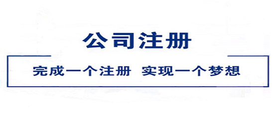 注销深圳企业流程及费用多少钱（深圳企业工商注销的一般流程）